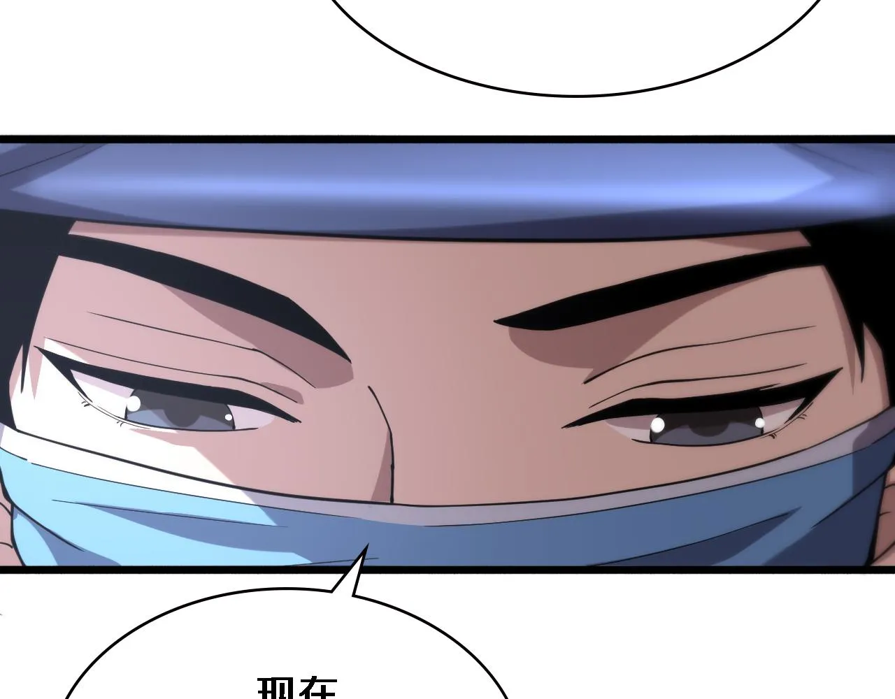 第151话 小孩子才做选择  第77页