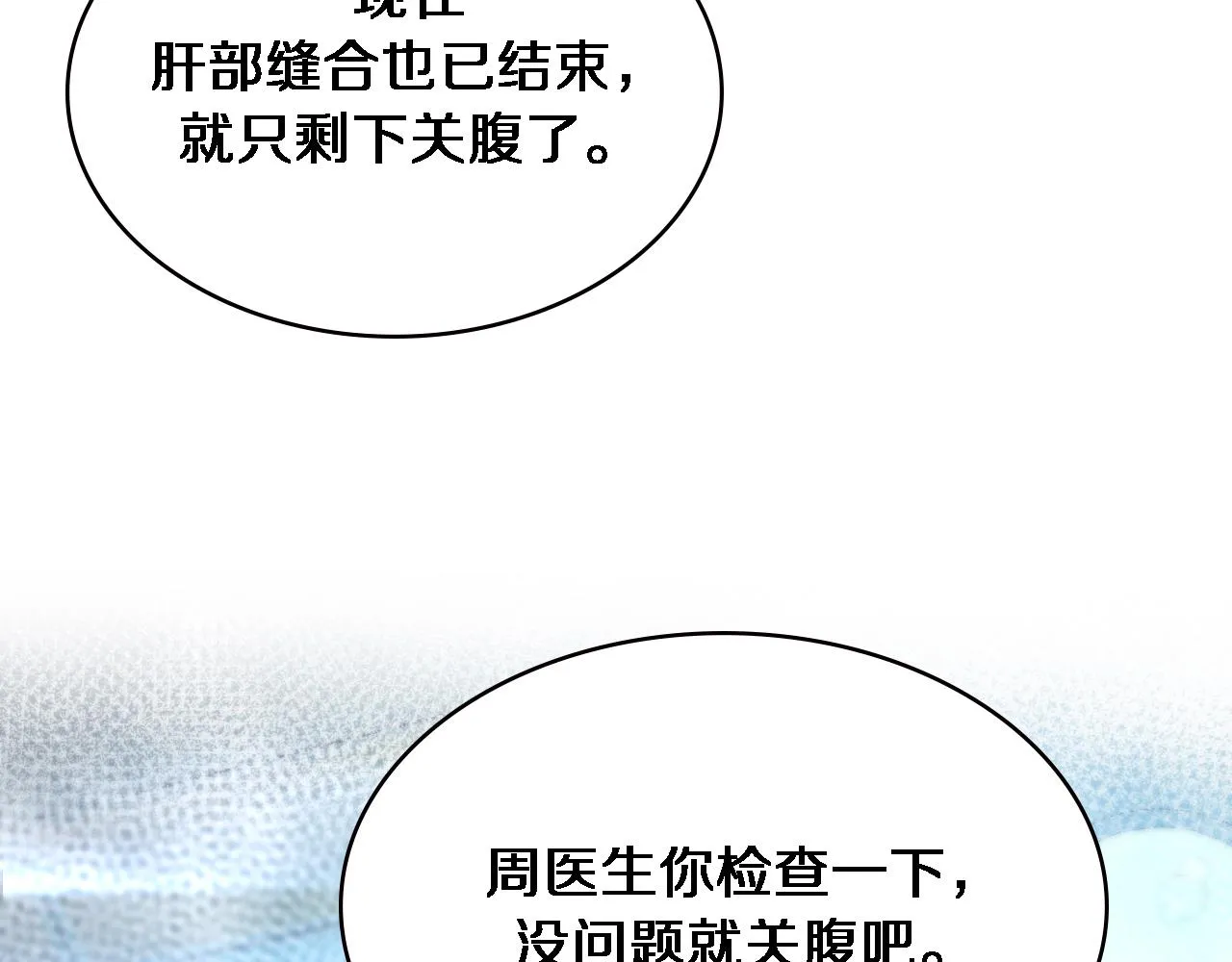第151话 小孩子才做选择  第78页