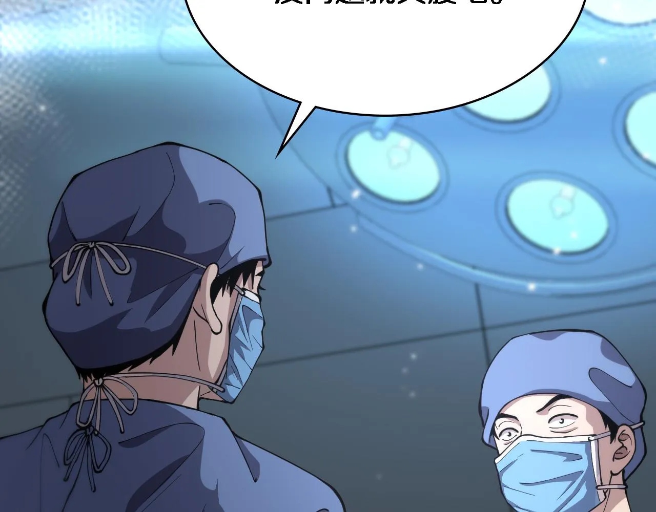 第151话 小孩子才做选择  第79页