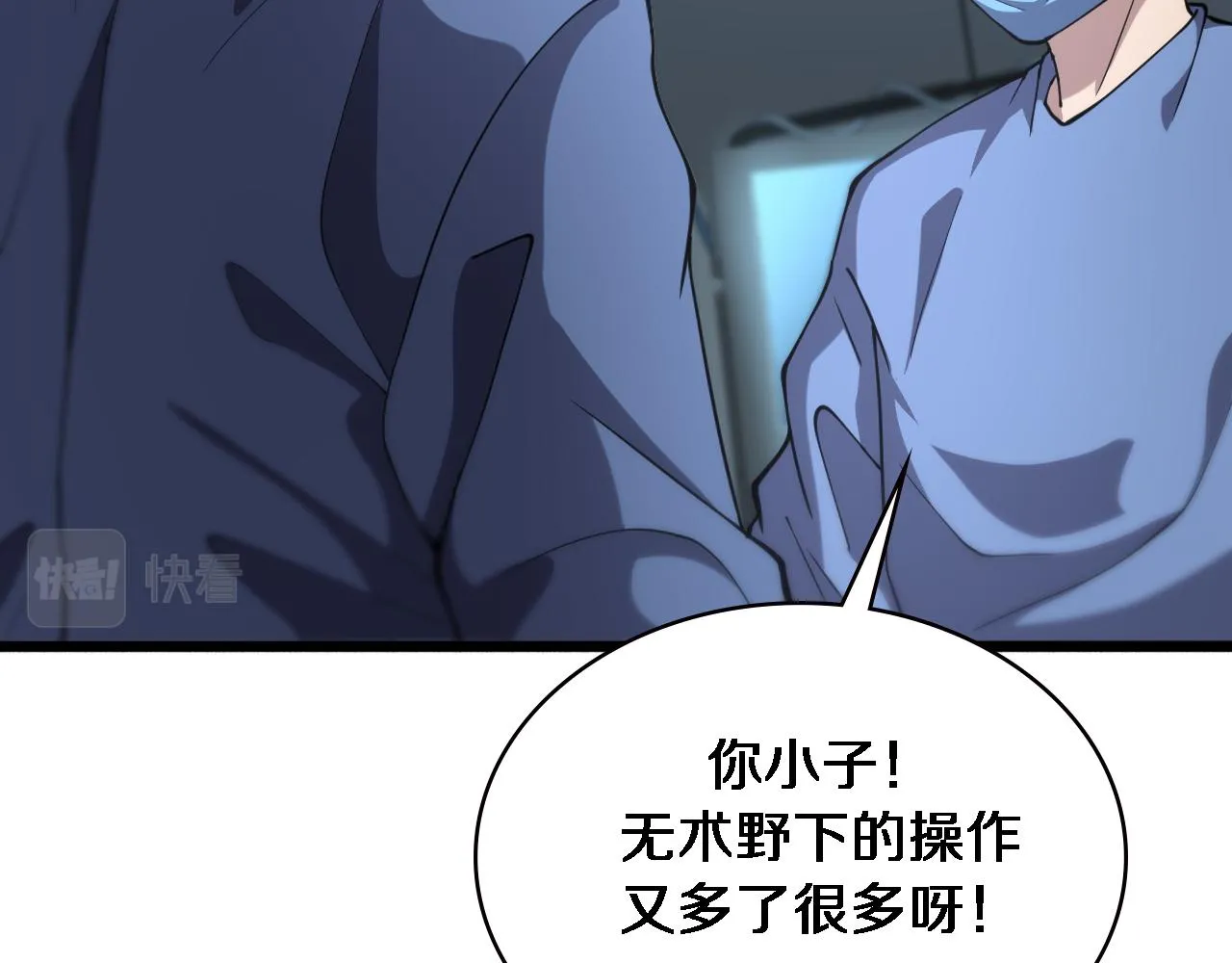 第151话 小孩子才做选择  第80页