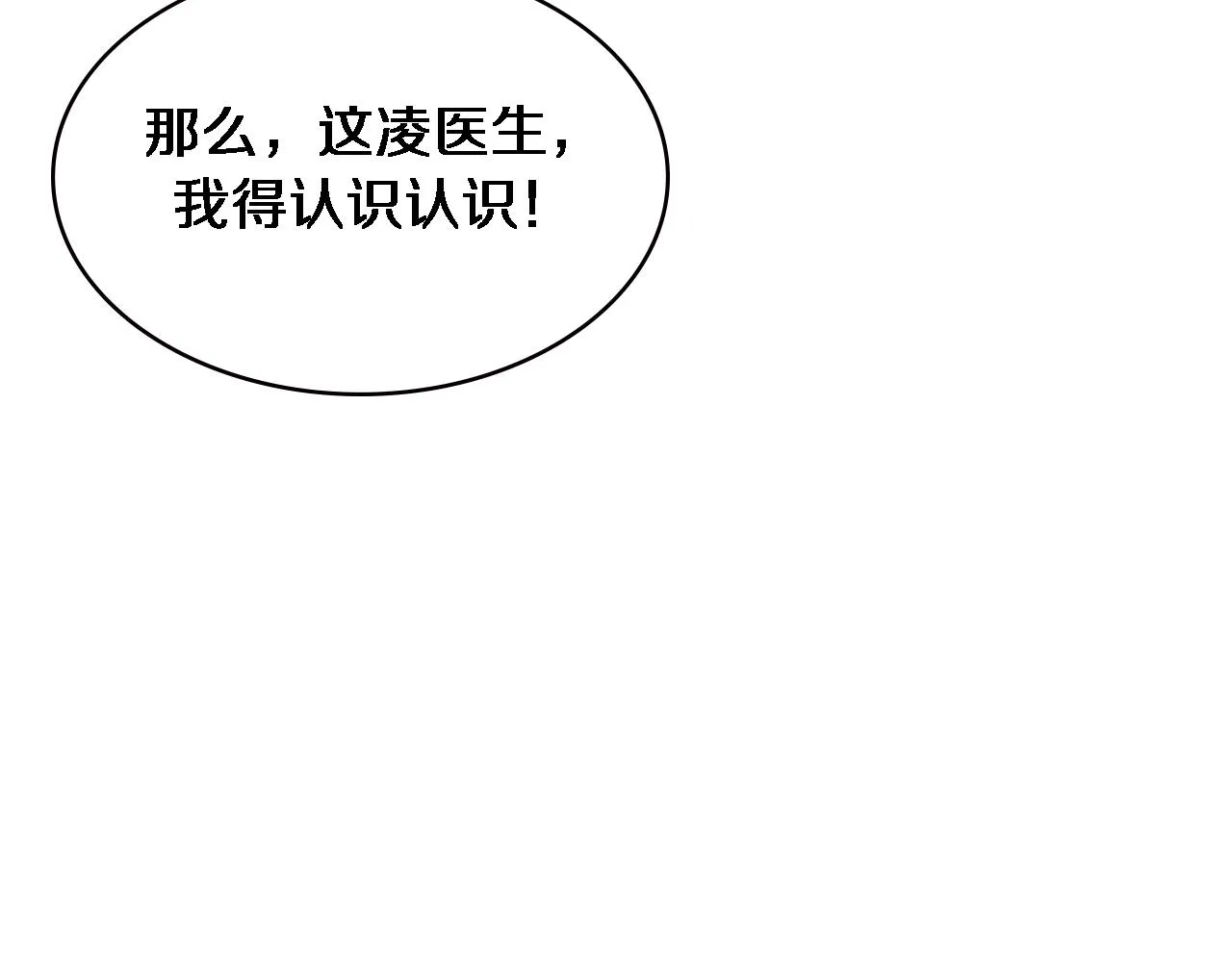 第151话 小孩子才做选择  第86页
