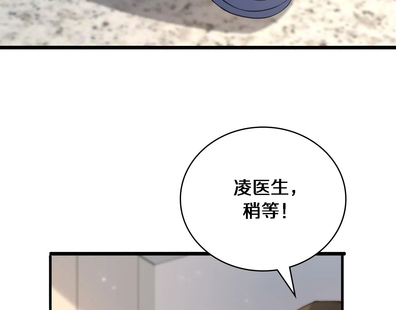第151话 小孩子才做选择  第88页