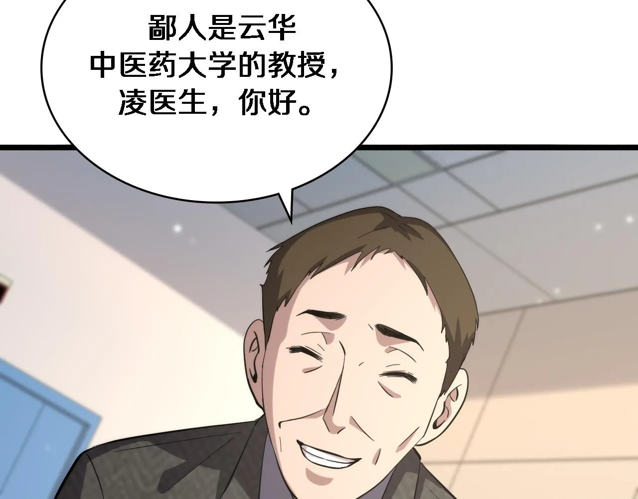 第151话 小孩子才做选择  第91页