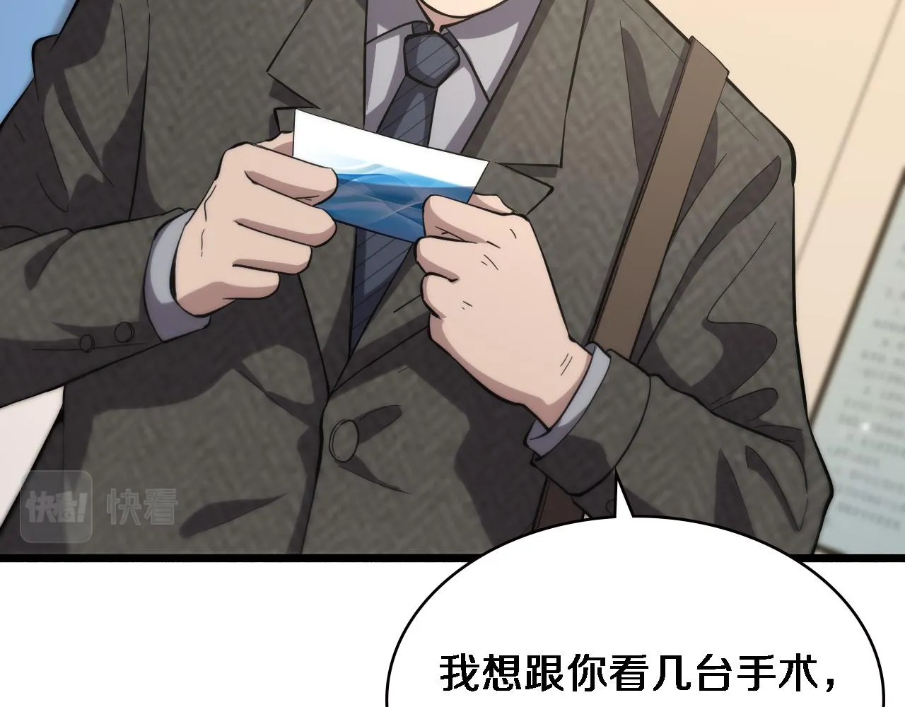 第151话 小孩子才做选择  第92页
