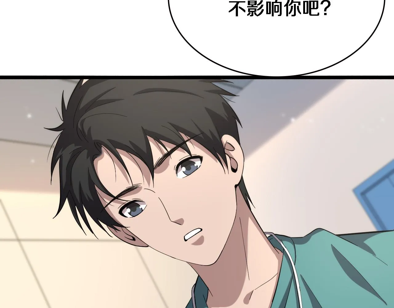 第151话 小孩子才做选择  第93页