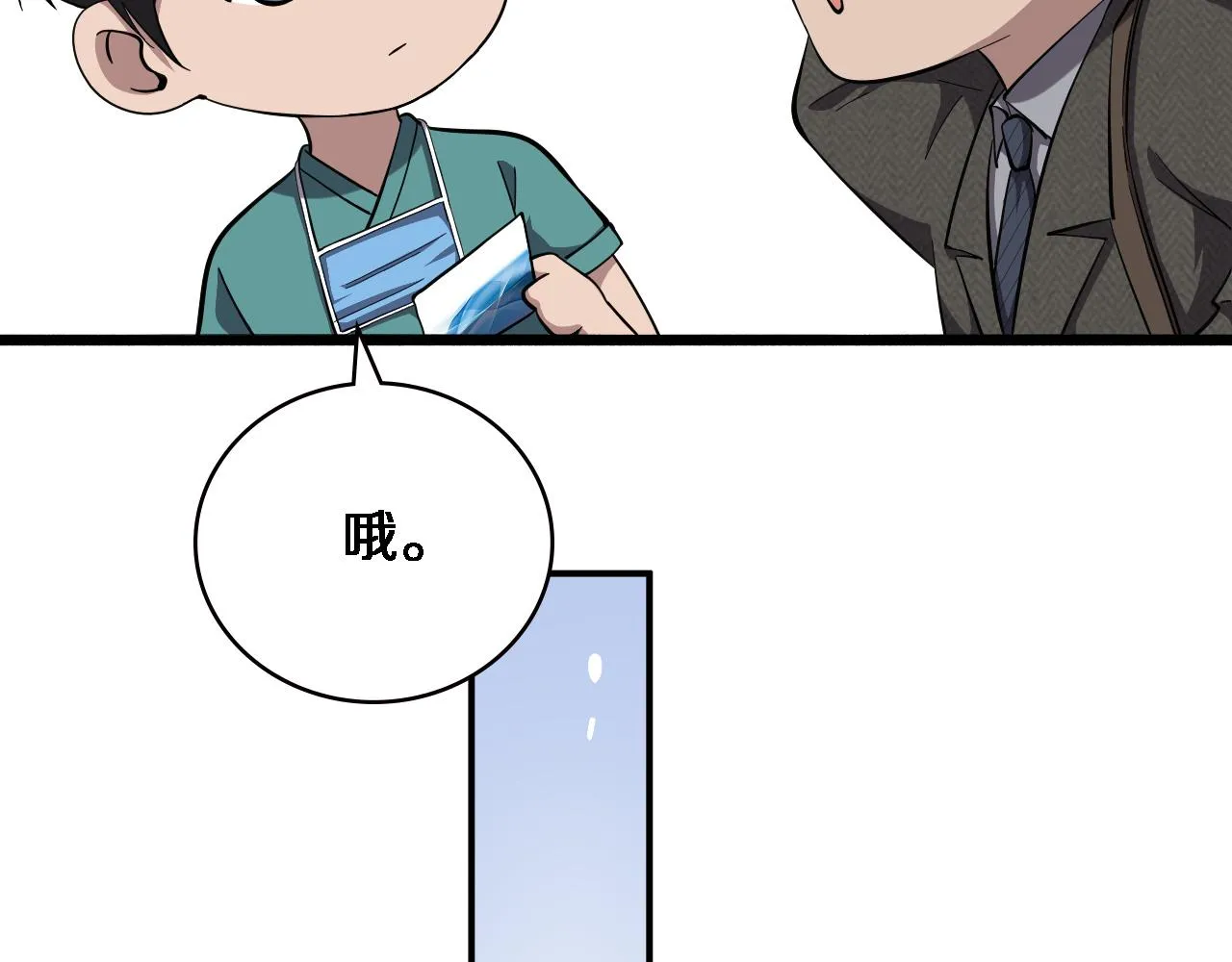 第151话 小孩子才做选择  第96页