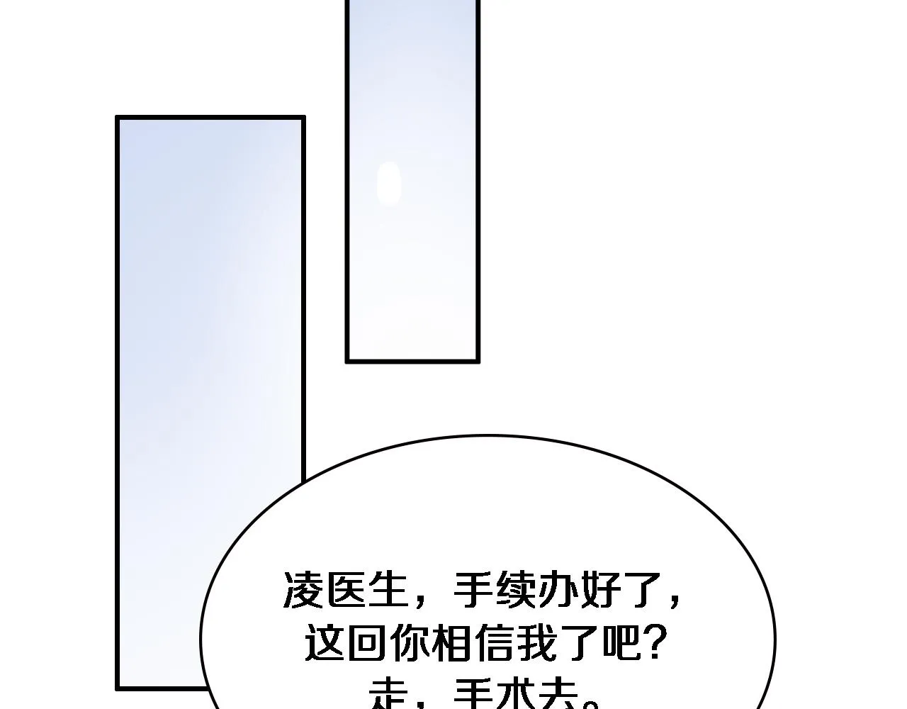 第151话 小孩子才做选择  第97页