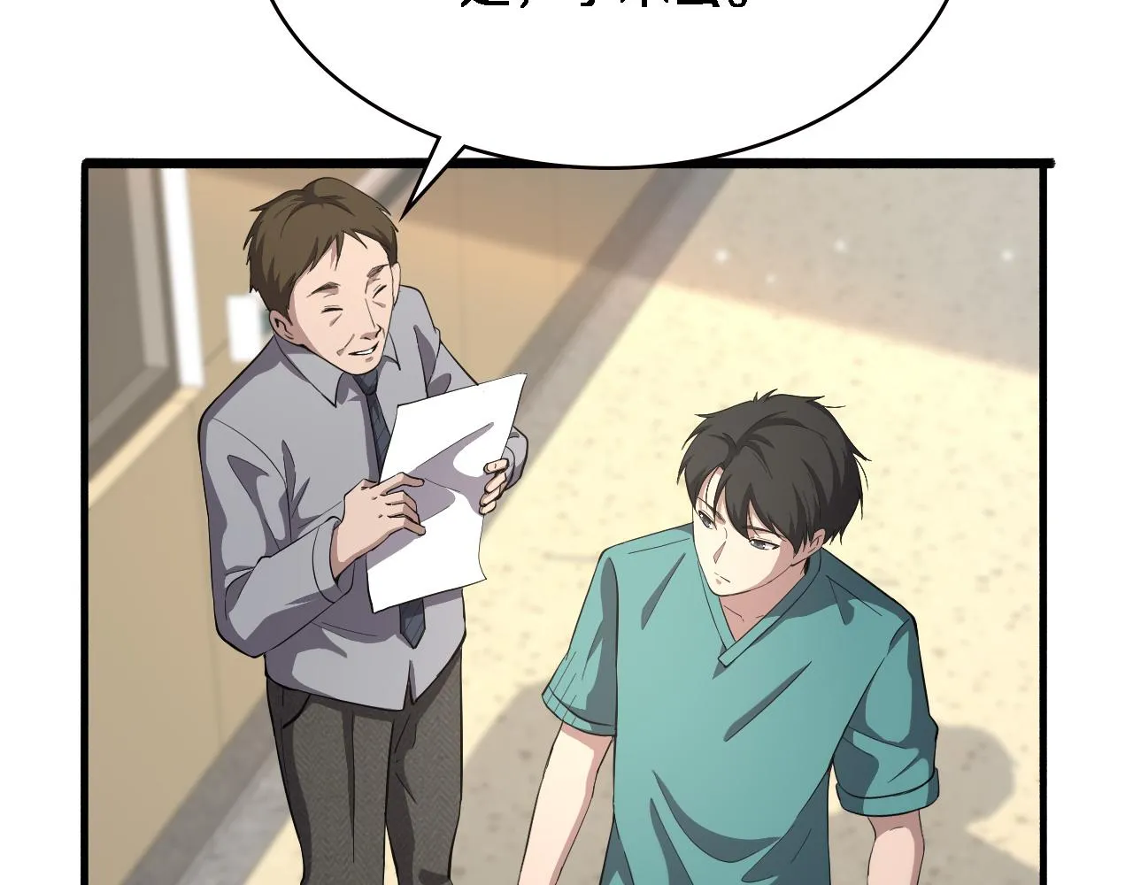 第151话 小孩子才做选择  第98页