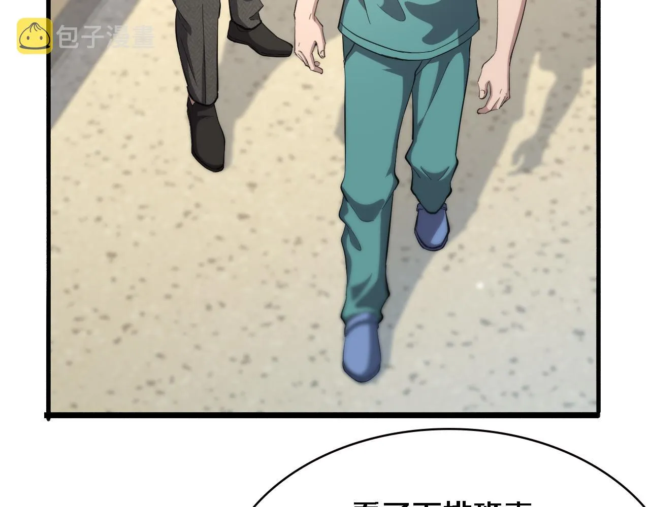 第151话 小孩子才做选择  第99页