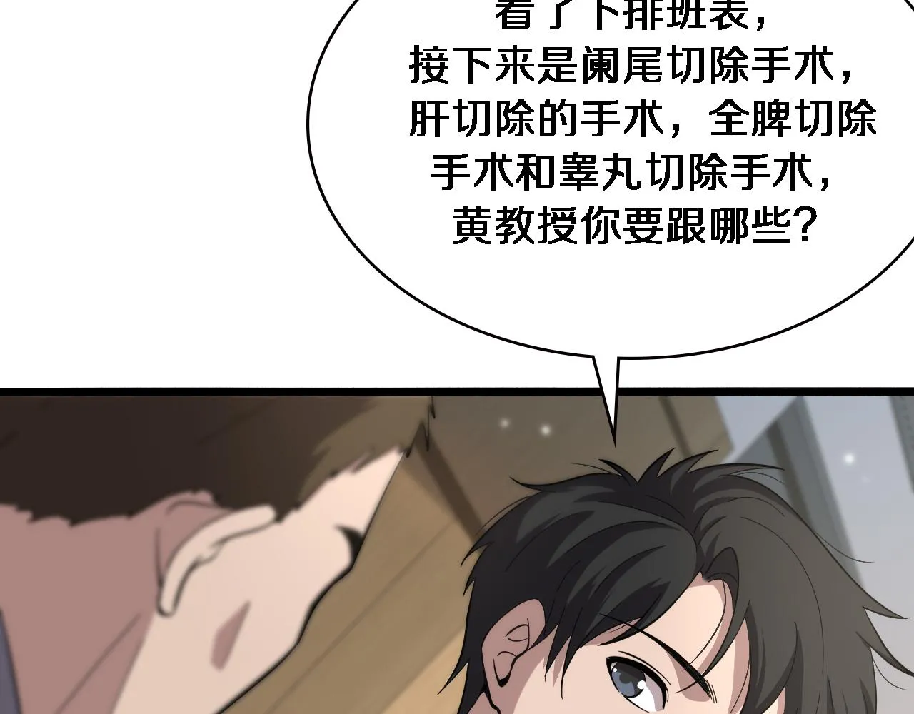 第151话 小孩子才做选择  第100页