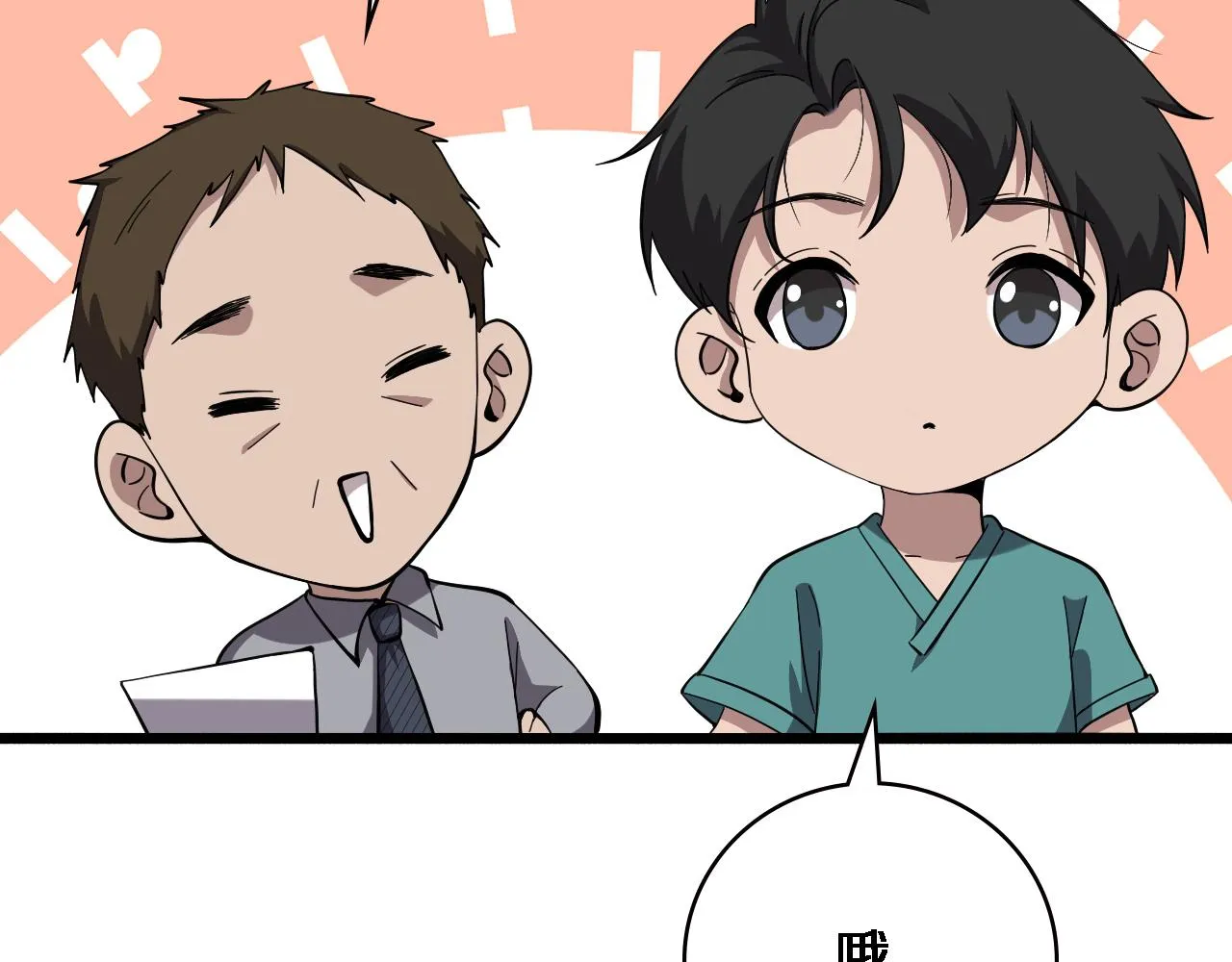第151话 小孩子才做选择  第103页