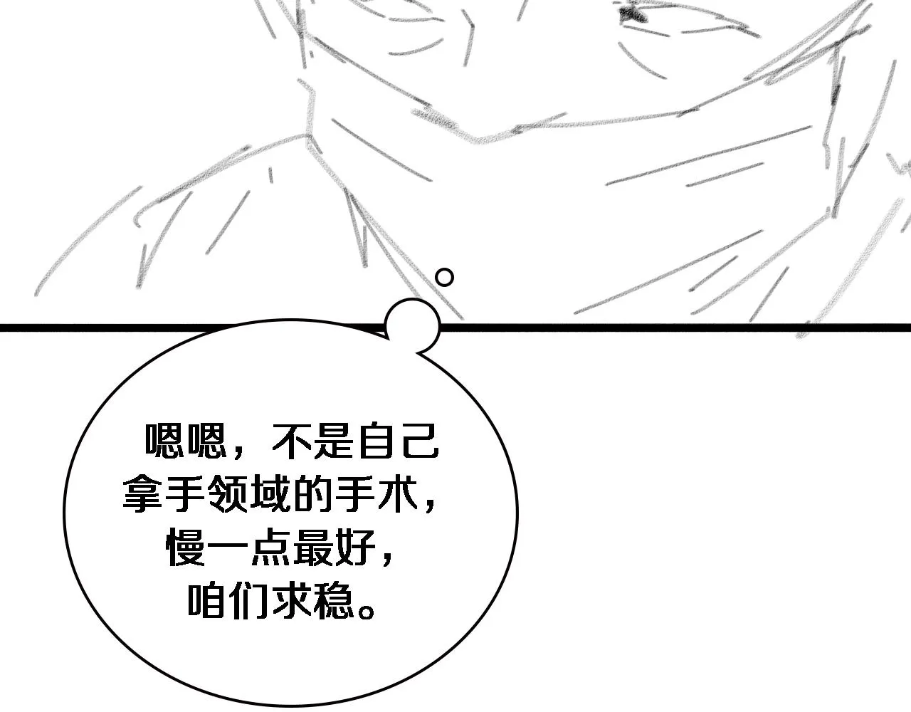 第151话 小孩子才做选择  第107页