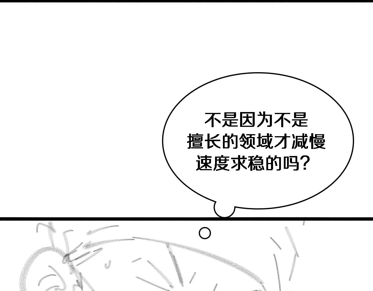 第151话 小孩子才做选择  第110页