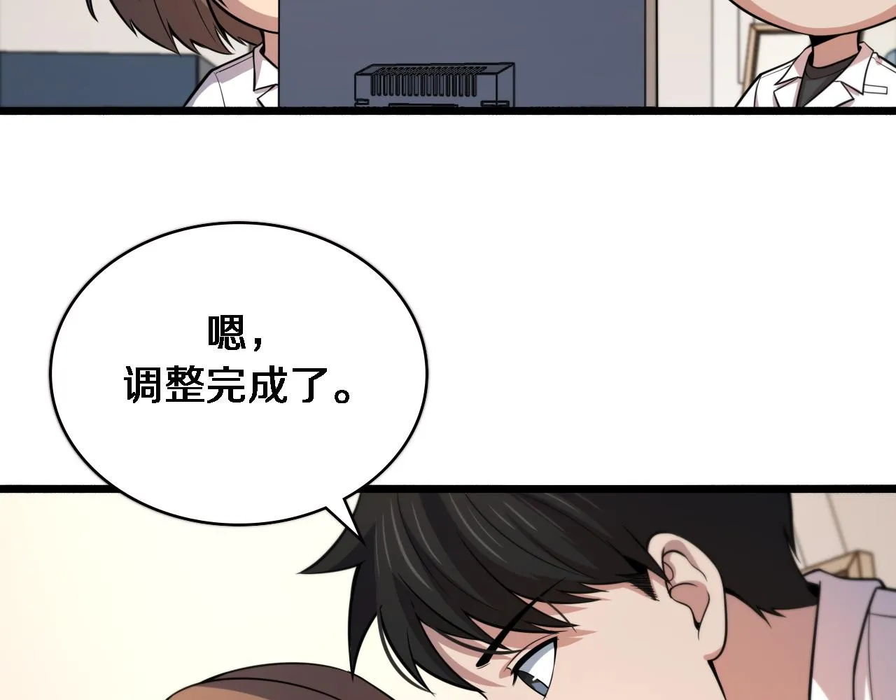 第150 肠套叠 第6页