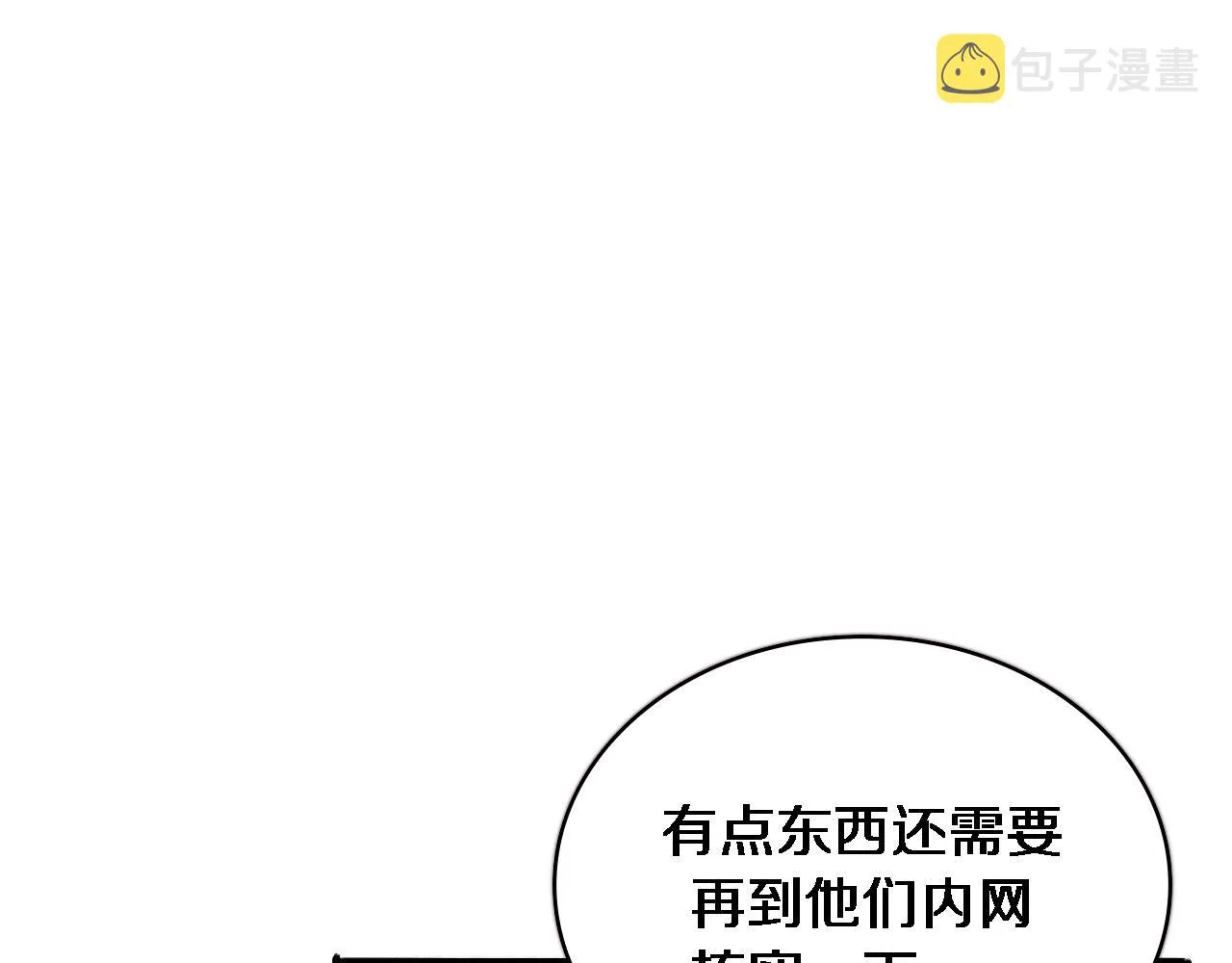 第150 肠套叠 第8页
