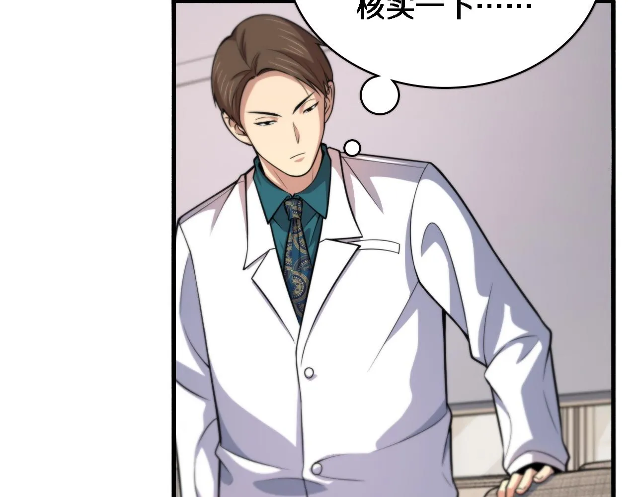 第150 肠套叠 第9页