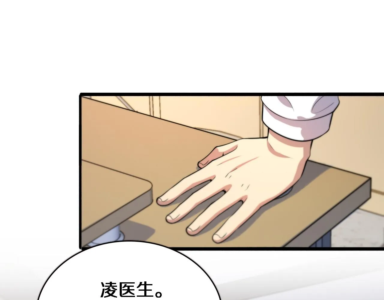 第150 肠套叠 第18页