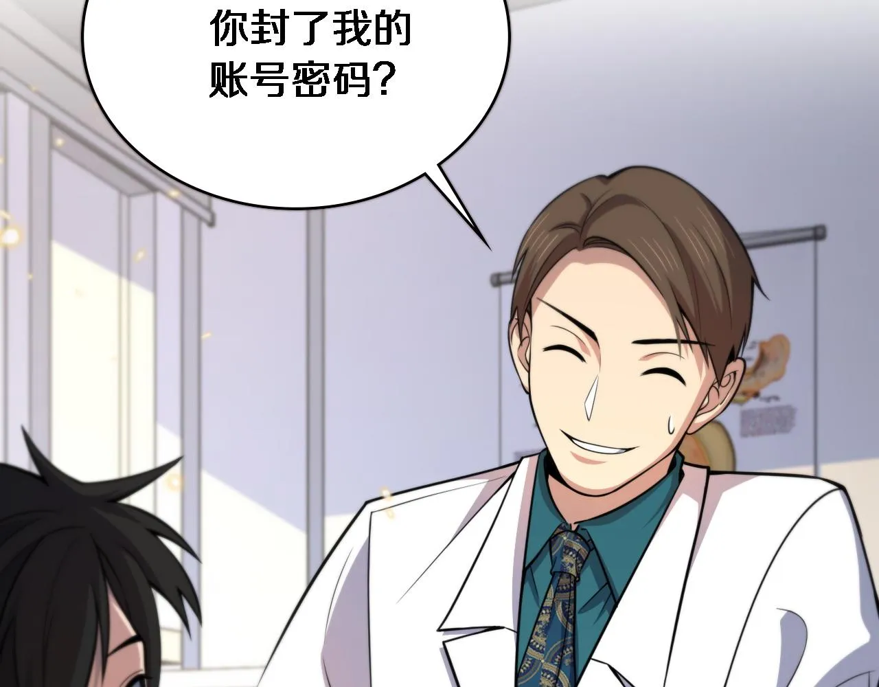 第150 肠套叠 第19页