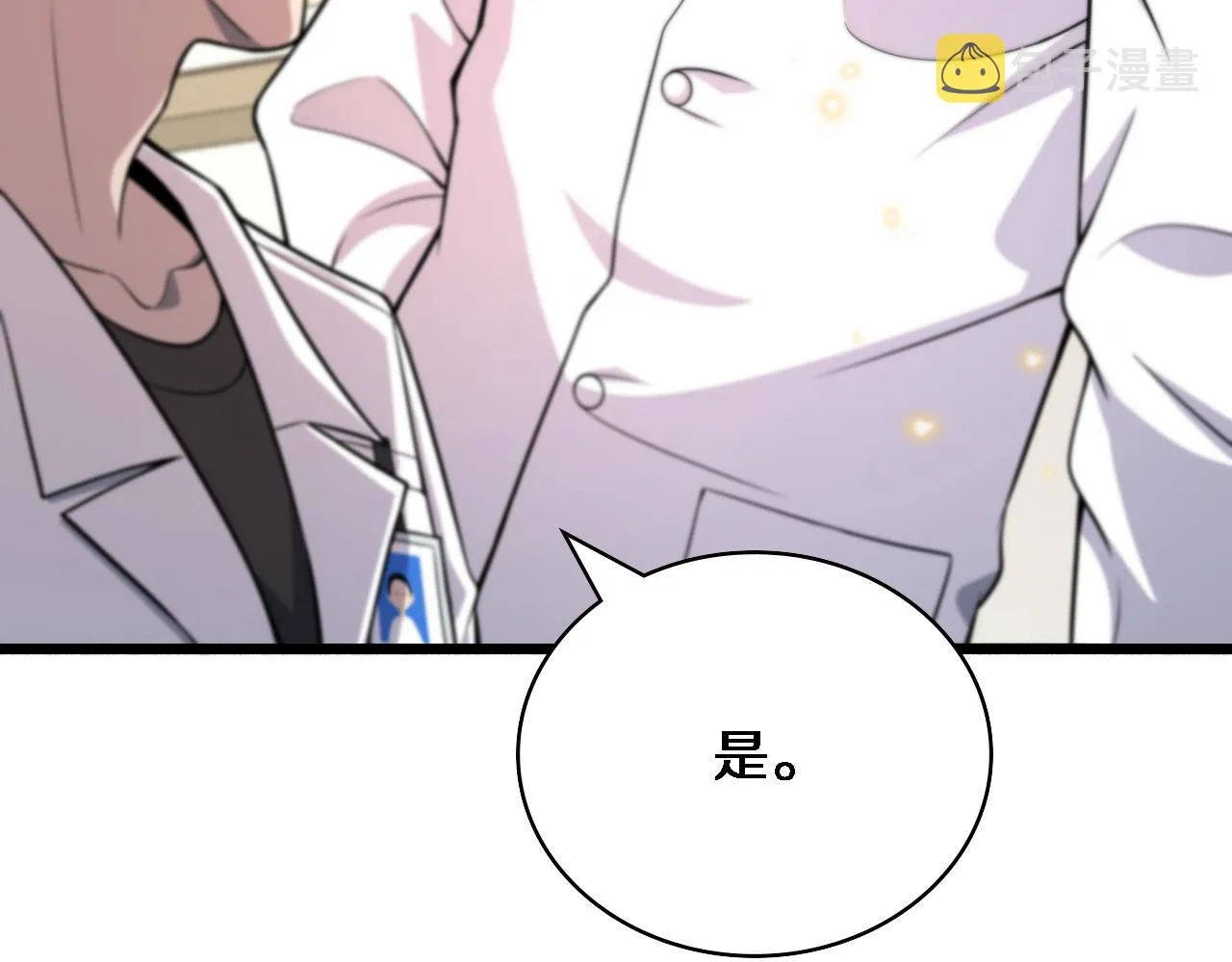 第150 肠套叠 第24页