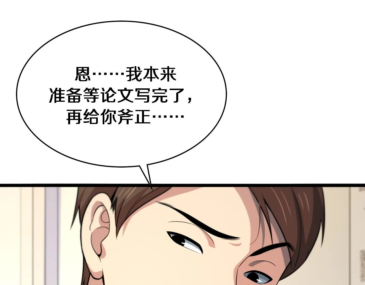 第150 肠套叠 第25页