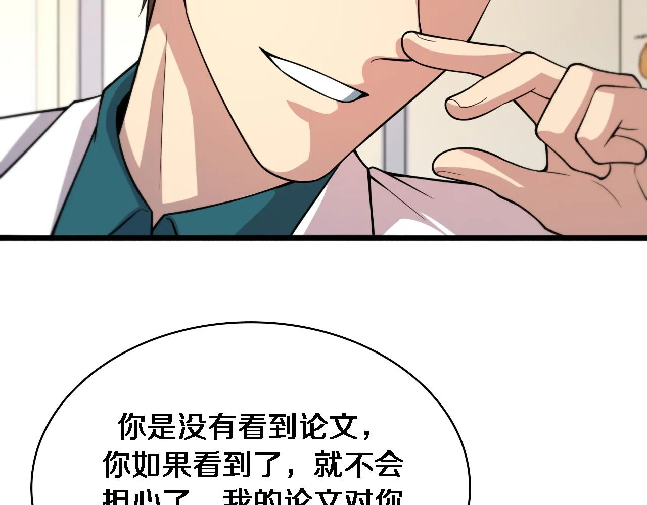 第150 肠套叠 第26页