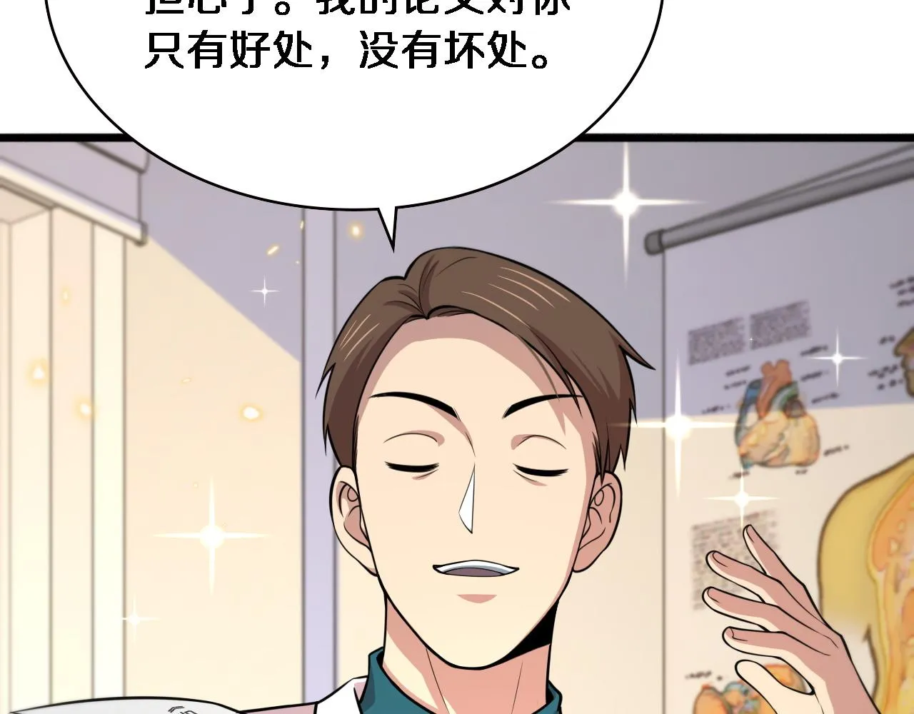 第150 肠套叠 第27页