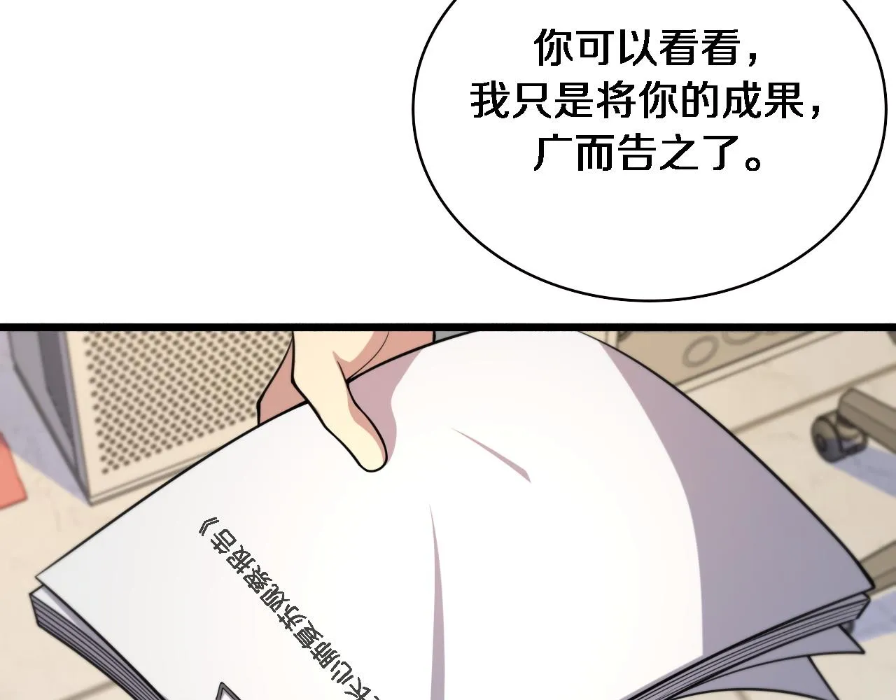 第150 肠套叠 第29页