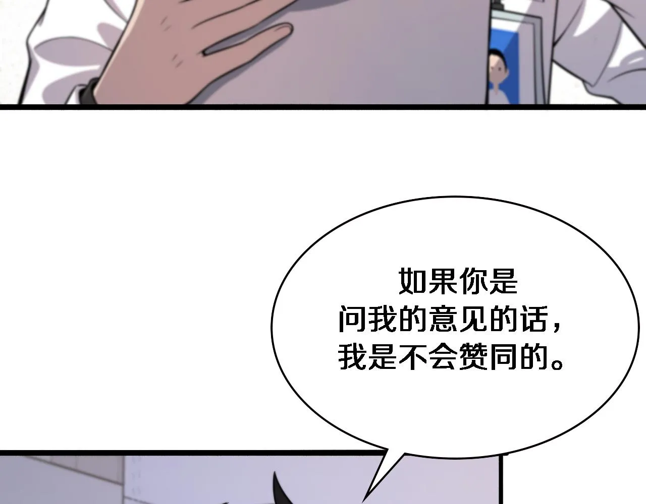 第150 肠套叠 第32页