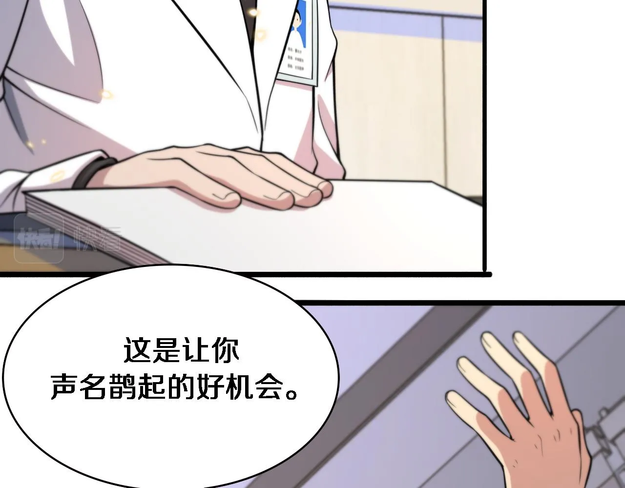 第150 肠套叠 第34页