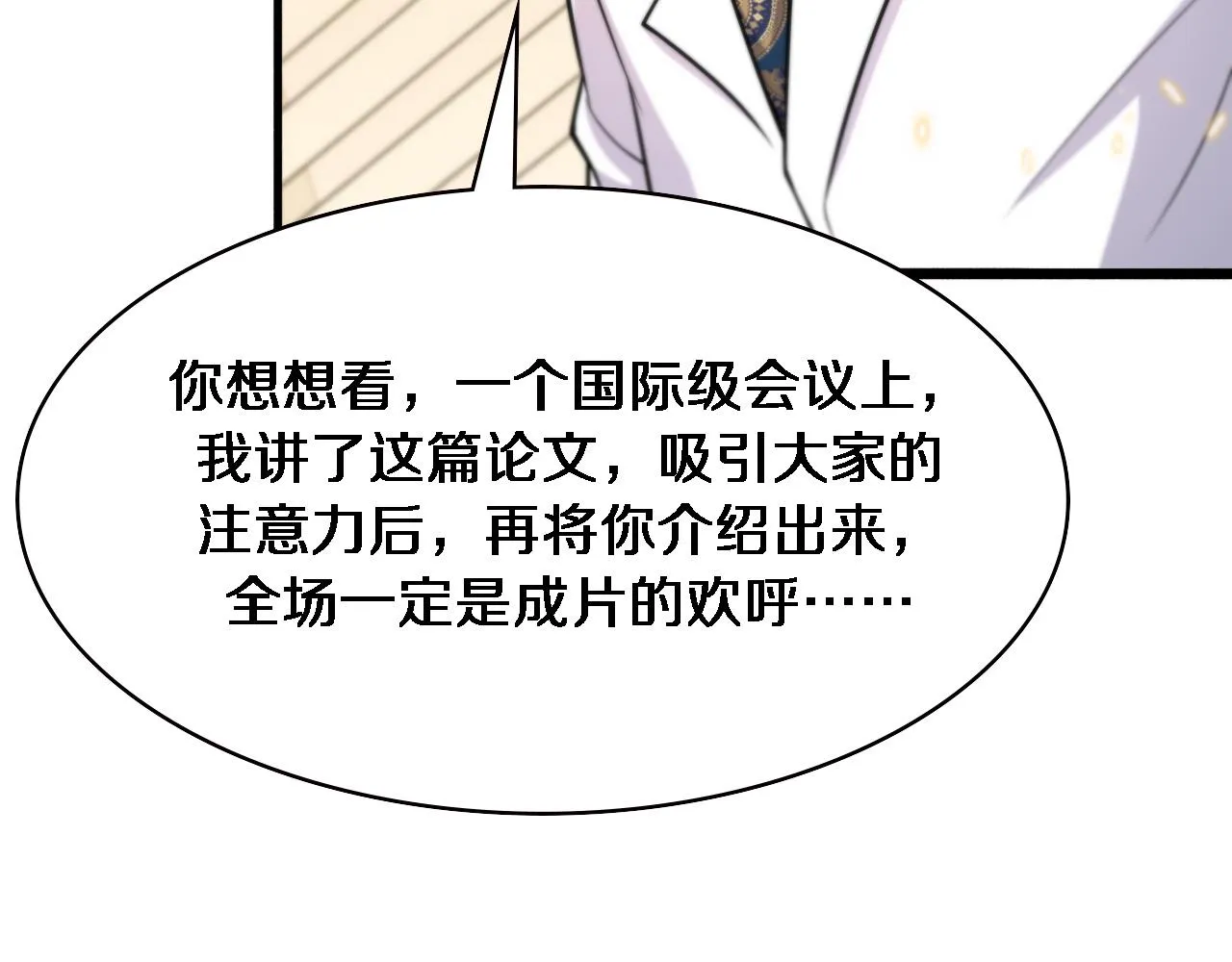 第150 肠套叠 第36页