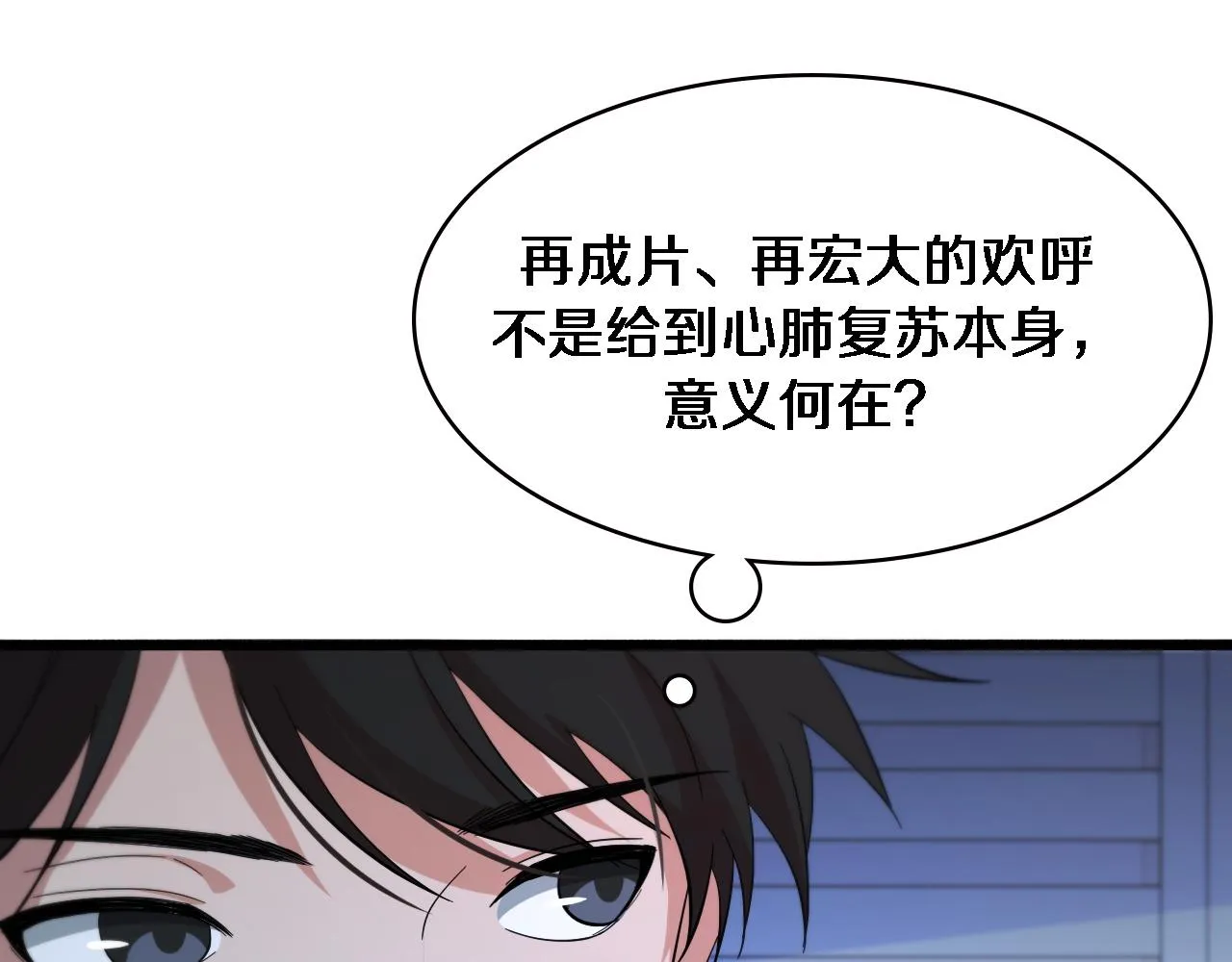第150 肠套叠 第37页