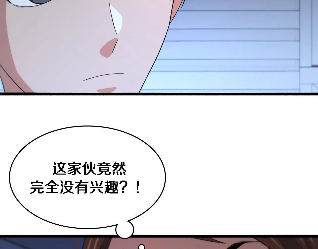 第150 肠套叠 第38页