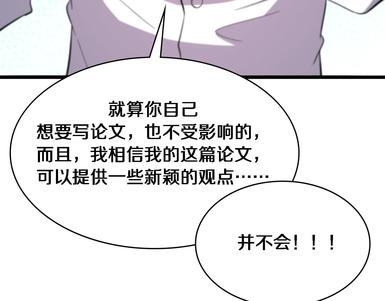 第150 肠套叠 第42页