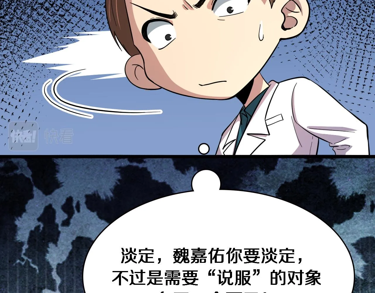 第150 肠套叠 第45页