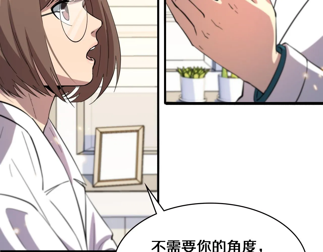 第150 肠套叠 第49页