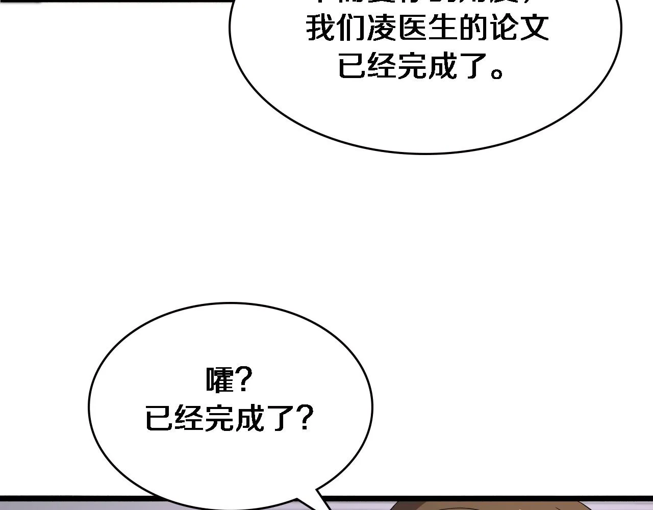 第150 肠套叠 第50页