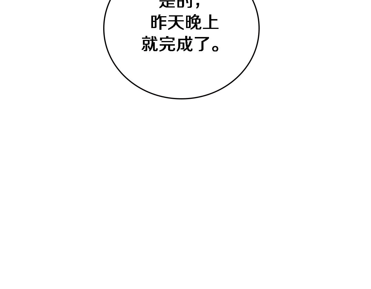 第150 肠套叠 第52页