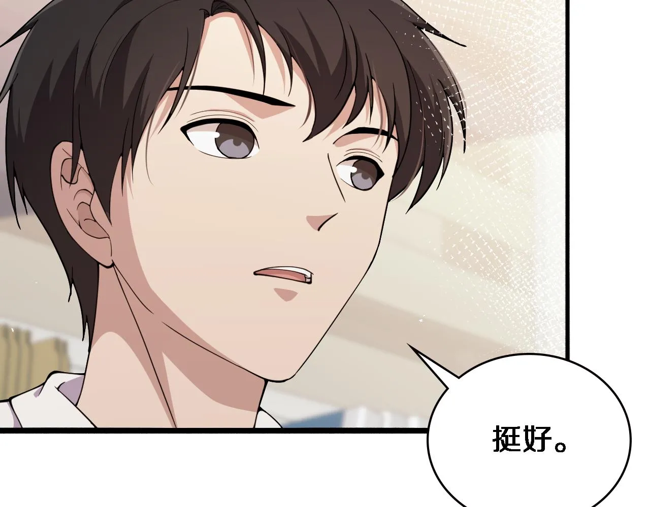 第150 肠套叠 第59页