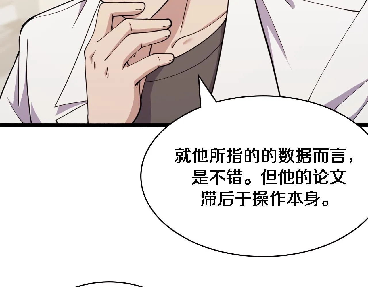 第150 肠套叠 第64页