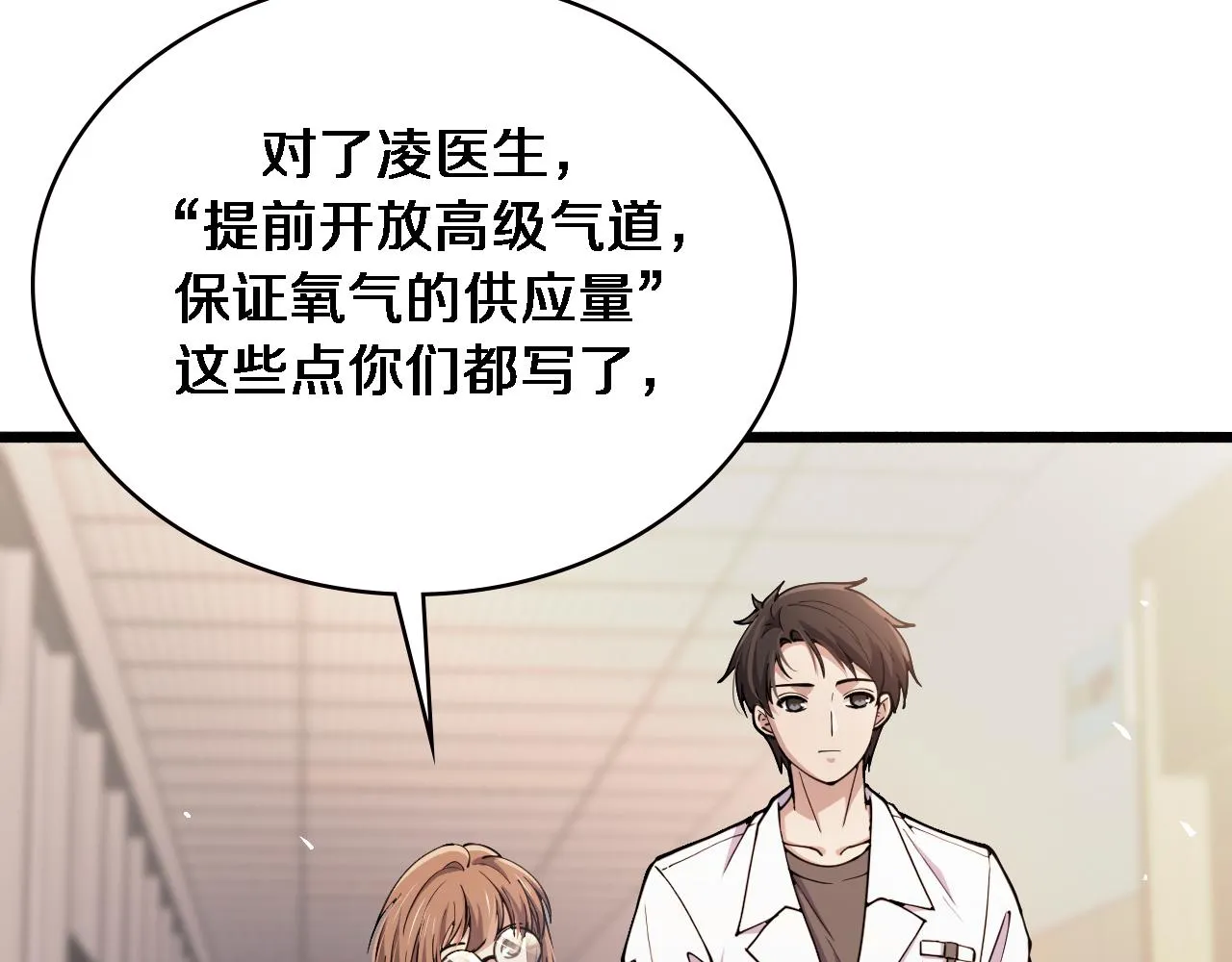 第150 肠套叠 第67页