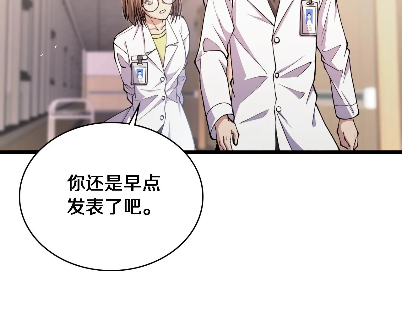 第150 肠套叠 第68页