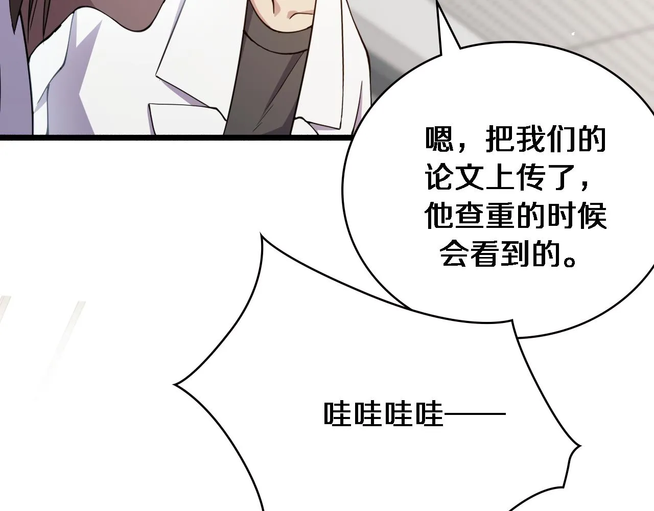 第150 肠套叠 第70页