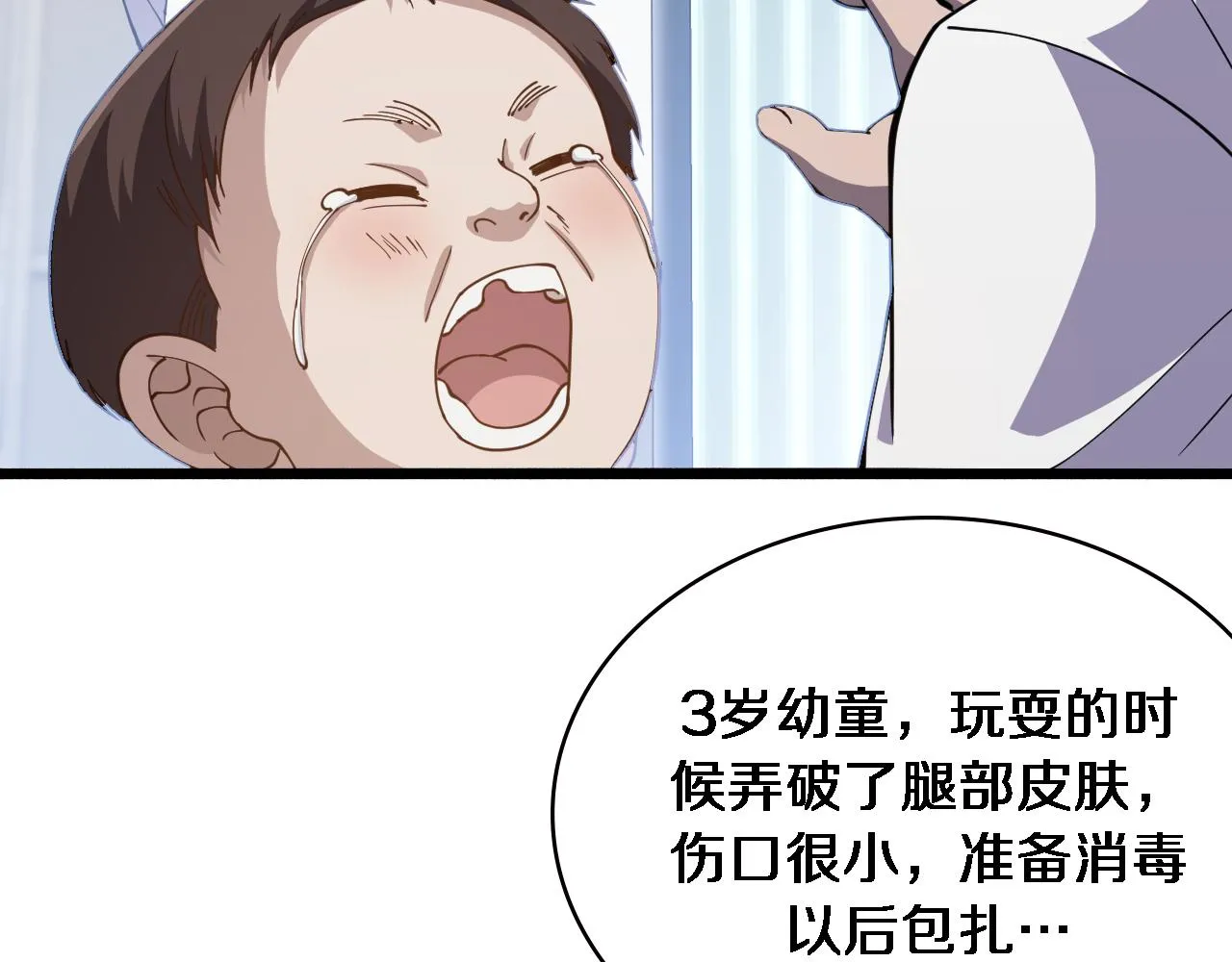 第150 肠套叠 第73页