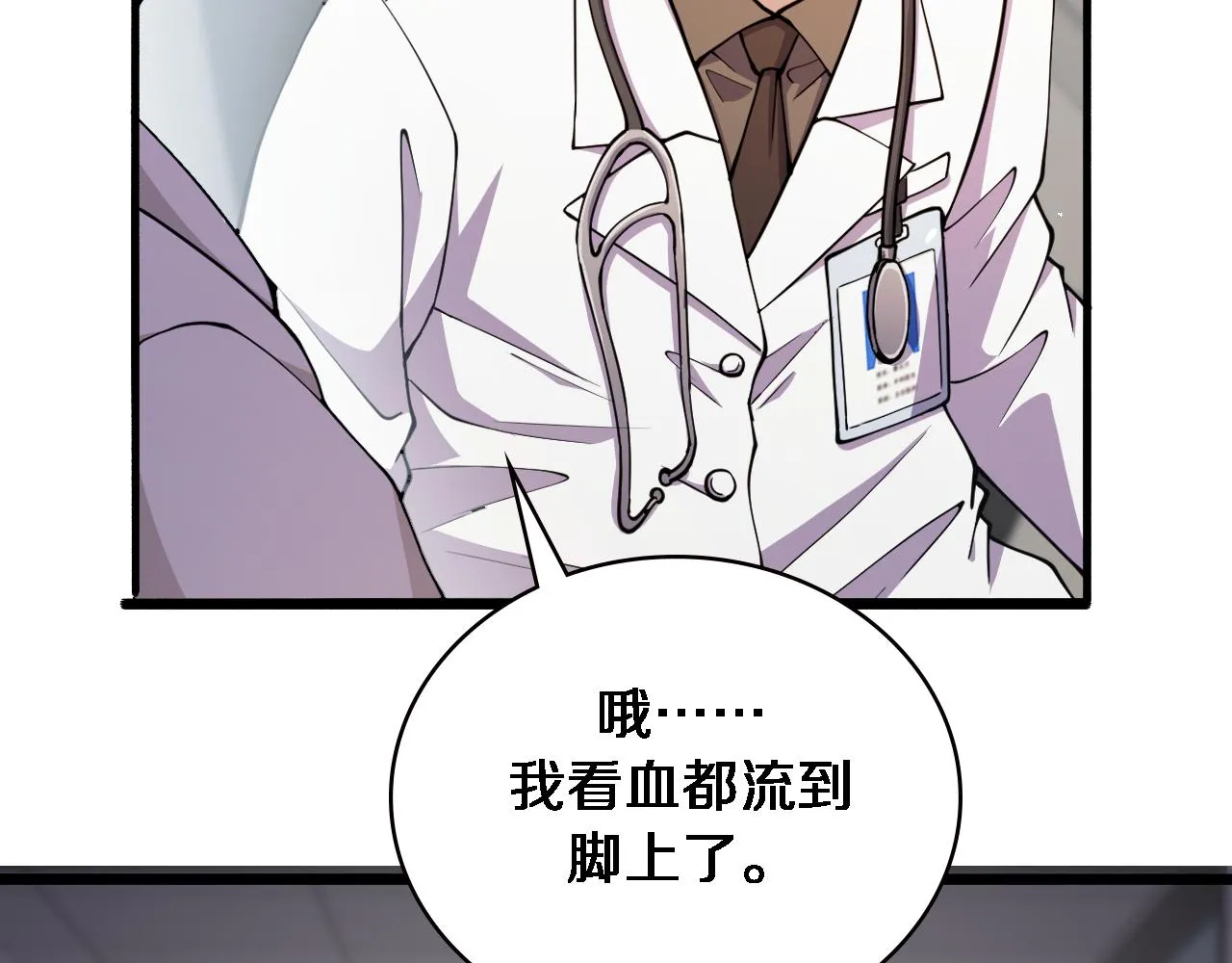 第150 肠套叠 第75页