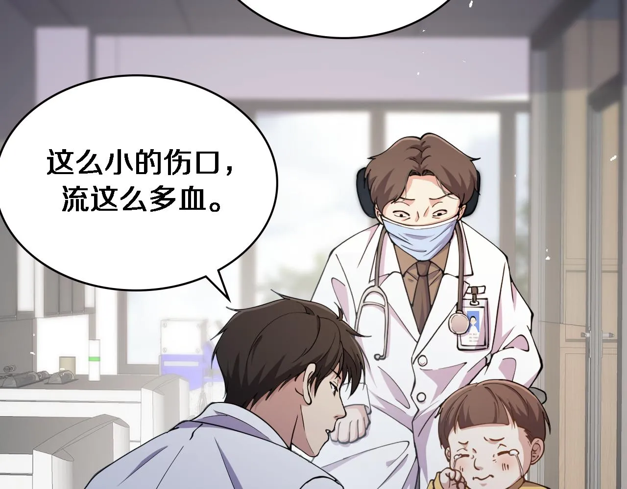 第150 肠套叠 第76页