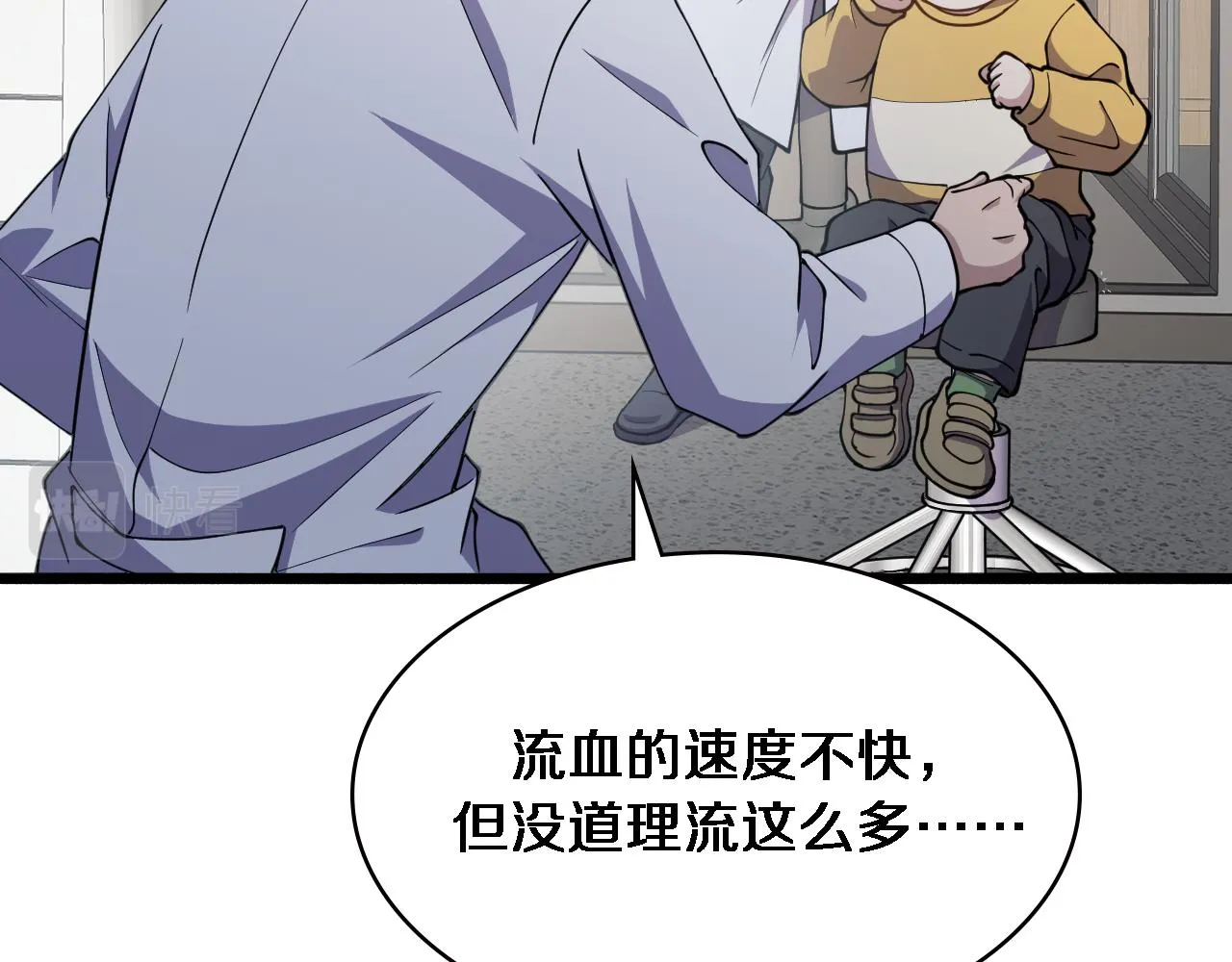 第150 肠套叠 第77页
