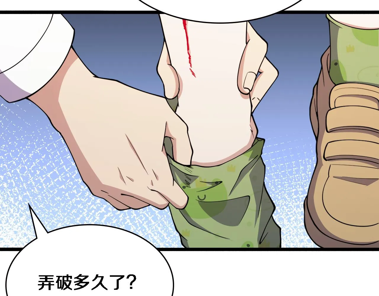 第150 肠套叠 第78页