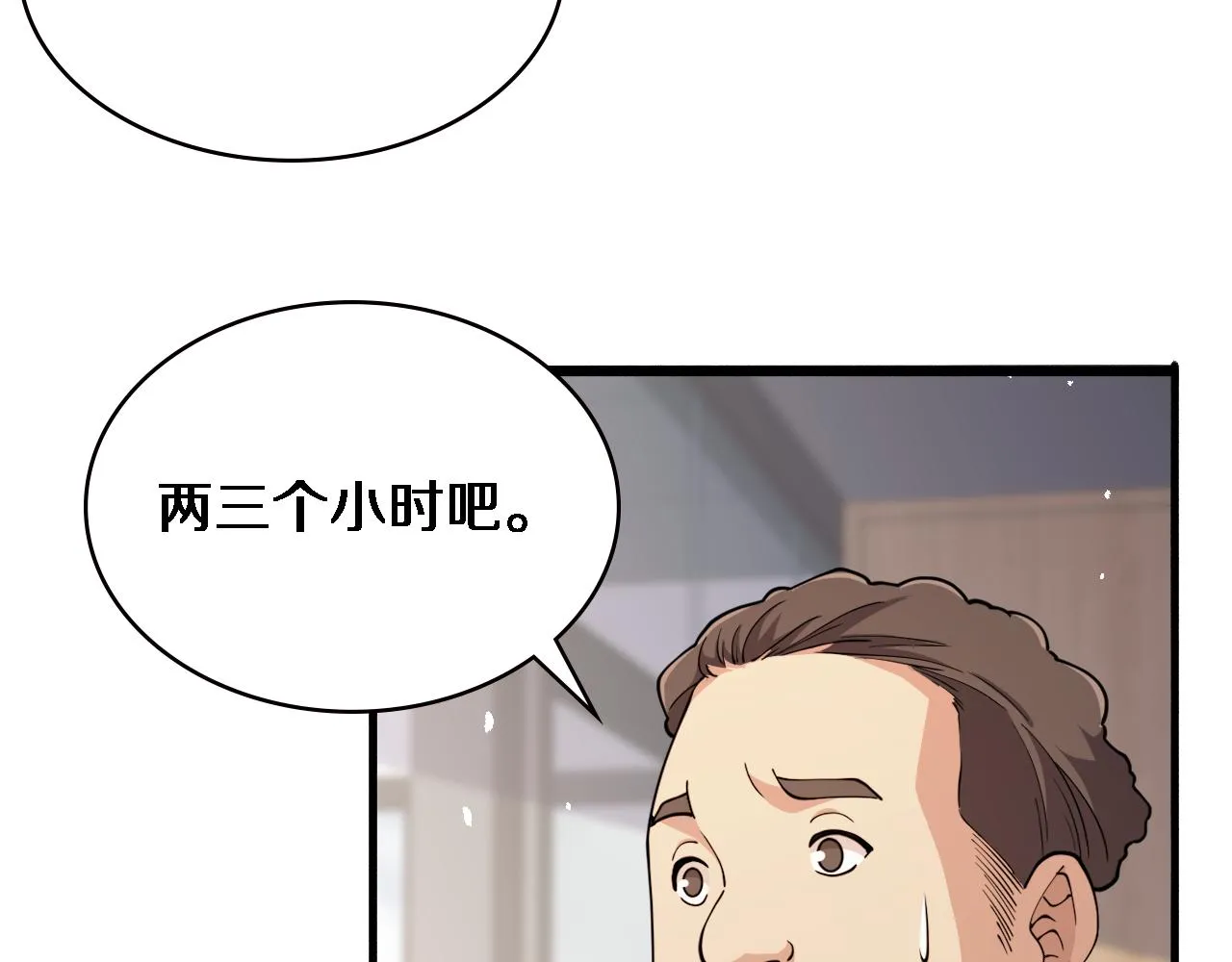 第150 肠套叠 第79页