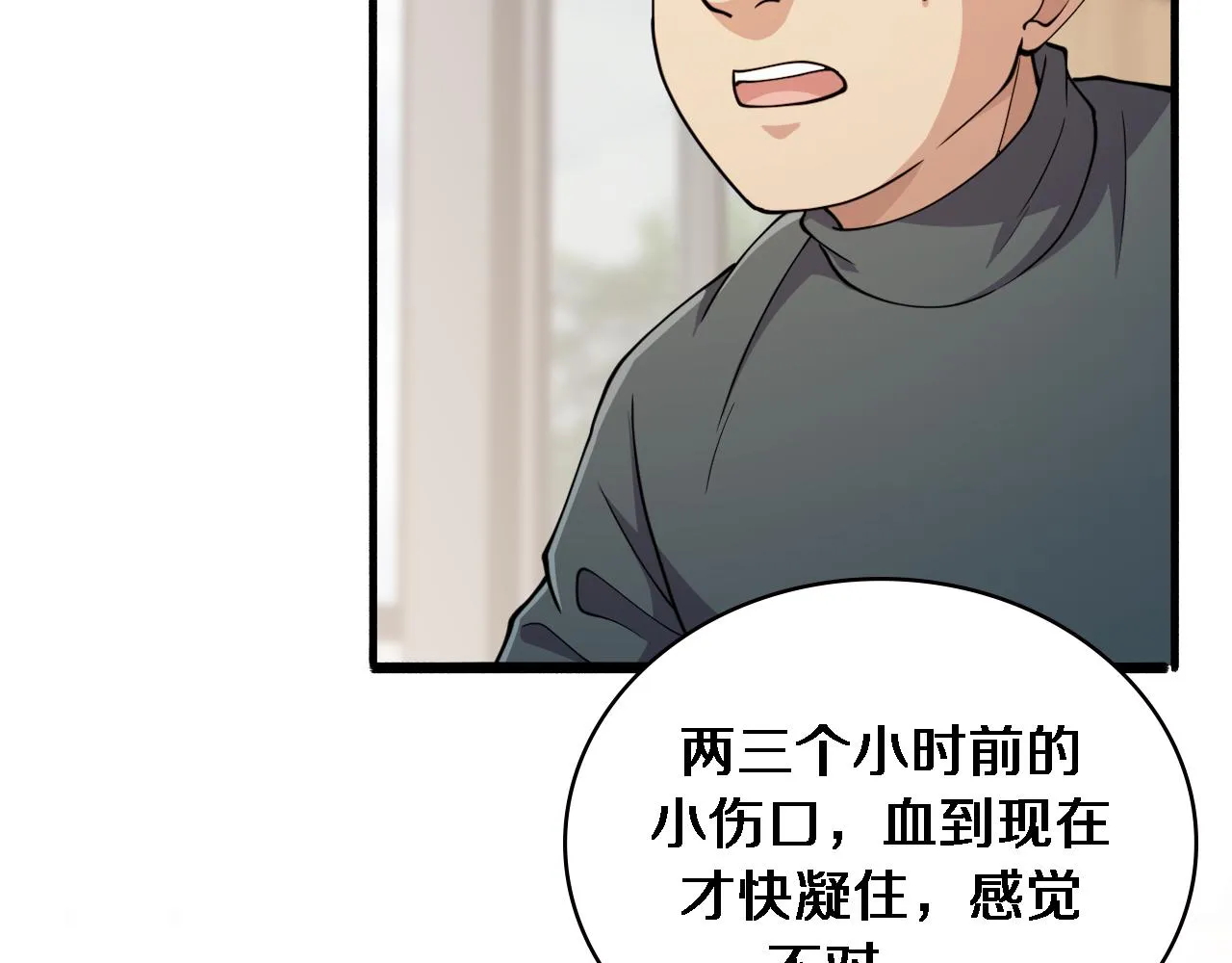 第150 肠套叠 第80页