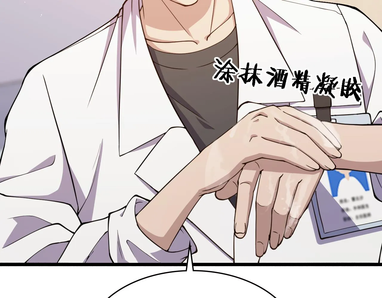 第150 肠套叠 第82页